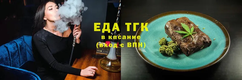 Еда ТГК конопля  Чишмы 